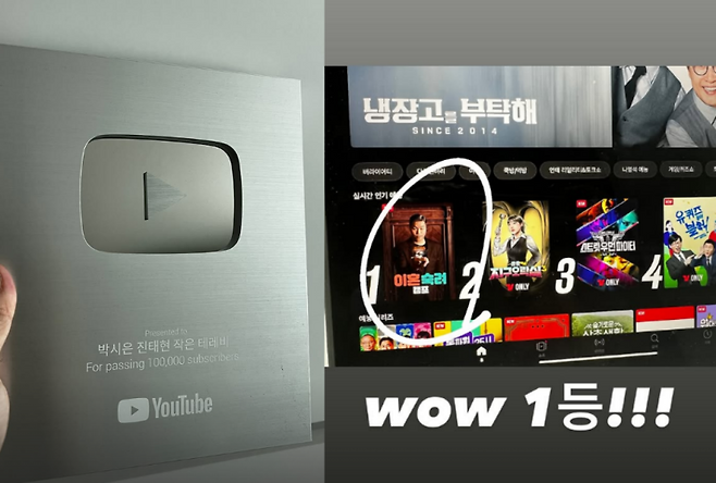 사진=진태현 SNS