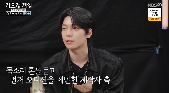 사진=KBS2 예능 ‘가는정 오는정 이민정’