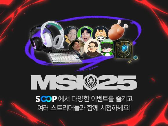 [사진=SOOP]