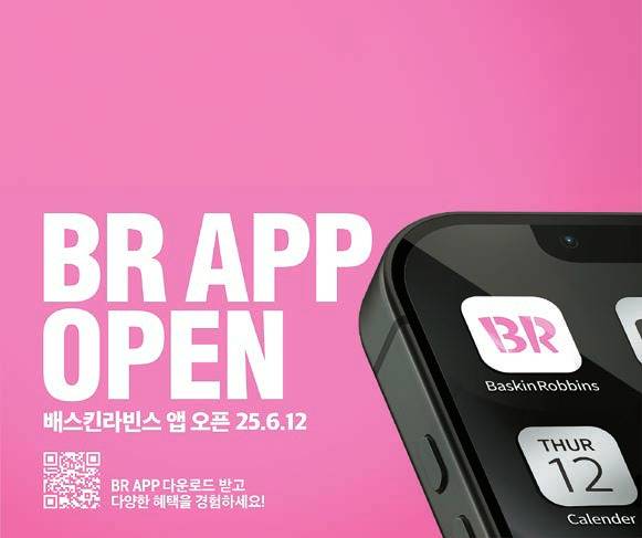 지난 12일 선보인 ‘배스킨라빈스 앱’은 고객의 편의성을 높이고 차별화된 브랜드 경험을 제공한다. [사진 배스킨라빈스]