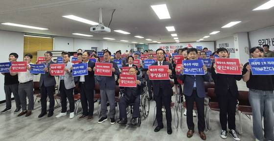 국민의힘 대전시당 당원들이 26일 시당에서 해양수산부 이전 반대 궐기대회를 열고 있다.대전=뉴스1