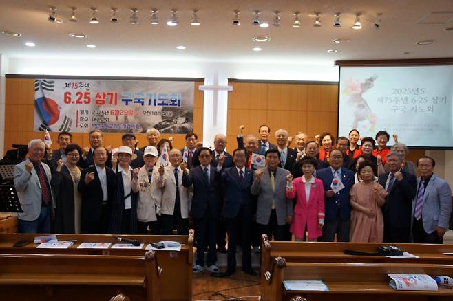 부산기독교지도자협의회는 25일 부산 대신교회에서 ‘2025년 제75주년 6.25 구국기도회’를 개최했다. 박선제(앞줄 오른쪽 일곱 번째) 대표회장과 참석자들이 기념촬영을 하고 있다.