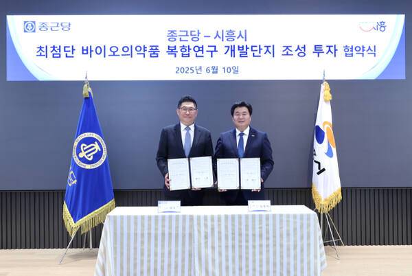 종근당&시흥시 최첨단 바이오의약품 복합연구 개발단지 조성 투자 협약식. 김영주 종근당 대표(사진 왼쪽), 임병택 시흥시장. 시흥시제공