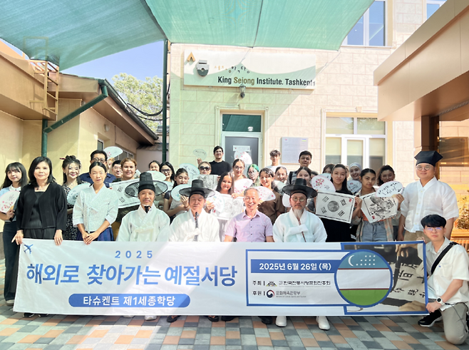 <  사진 제공 :  한국전통서당문화진흥회 >