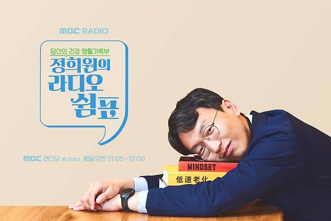 정희원 교수는 ‘마라탕’은 건강하지 않다는 인식과 달리 건강하게 먹을 수 있다고 설명했다. 사진| MBC