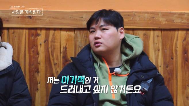 23기 영호가 6기 현숙의 데이트 신청을 거절했다. /사진=SBS Plus·ENA '나는 SOLO, 그 후 사랑은 계속된다' 캡처