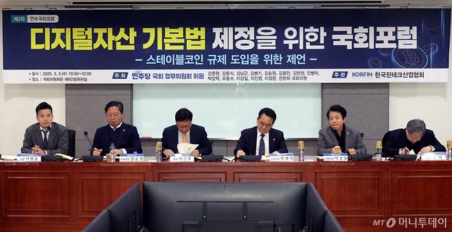 [서울=뉴시스] 조성봉 기자= 서병윤(왼쪽) DSRV 미래금융연구소 소장이 5일 오전 서울 여의도 국회 의원회관 간담회의실에서 열린 디지털자산 기본법 제정을 위한 국회포럼에서 발표를 하고 있다. 2025.03.05. suncho21@newsis.com /사진=조성봉