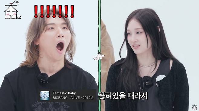 올데이 프로젝트 애니가 엄마인 정유경 신세계 회장이 빅뱅 팬이라고 밝히자 대성이 놀라고 있다. /사진=유튜브 '집대성' 갈무리