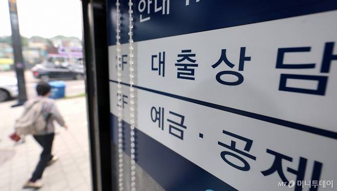 [서울=뉴시스] 이영환 기자 = 27일 서울 시내의 한 제2금융권 지점에 대출 창구 안내가 보이고 있다.  28일부터 수도권·규제지역에서 집을 살 때 주택담보대출 한도가 6억원으로 제한되고, 대출을 받으면 6개월 이내 반드시 전입해야 한다. 금융위원회는 이날 관계기관 합동으로 ‘긴급 가계부채 점검회의’를 열고 이런 내용을 담은 수도권 중심 ‘가계부채 관리 강화방안’을 발표했다. 2025.06.27. 20hwan@newsis.com /사진=이영환