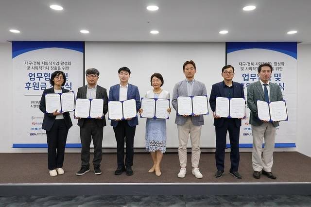 지난 26일 한국사회적기업진흥원 대구통합센터에서 대구·경북 7개 공공기관 관계자들이 협약식 후 기념 촬영을 하고 있다. 한국도로공사 제공