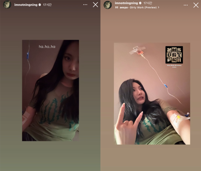 닝닝이 수액을 맞고 있다./닝닝 SNS