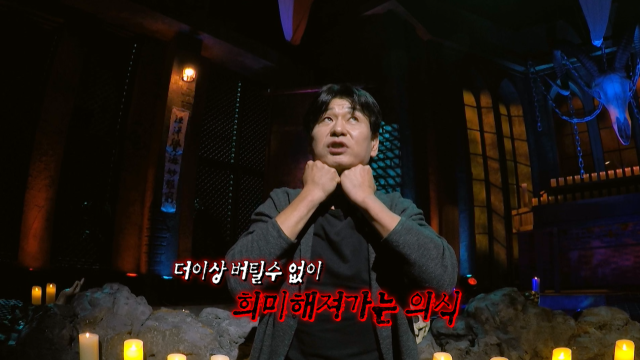 '심야괴담회5' 박혁권/MBC