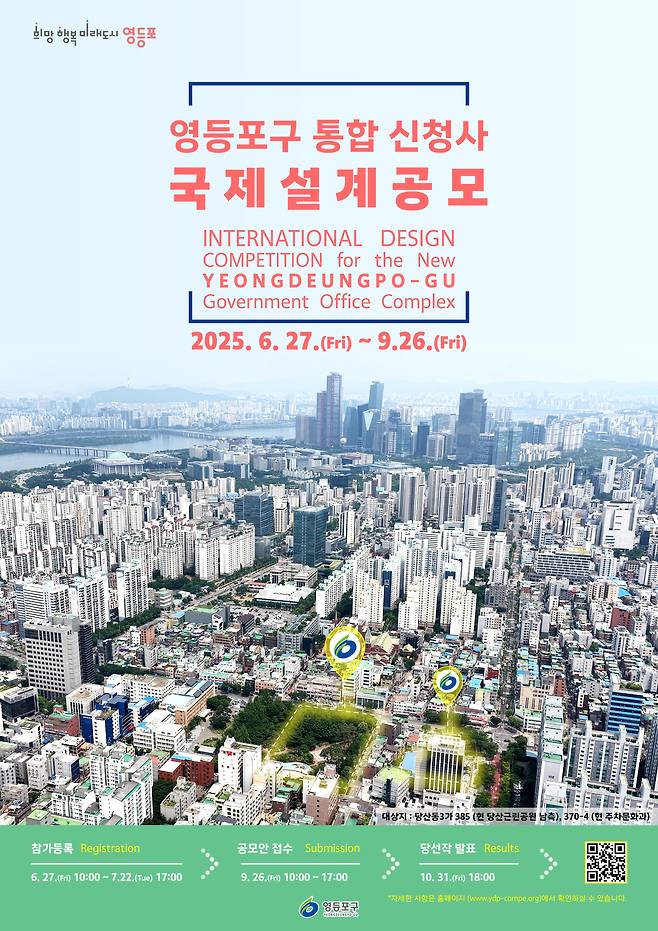 공모 포스터