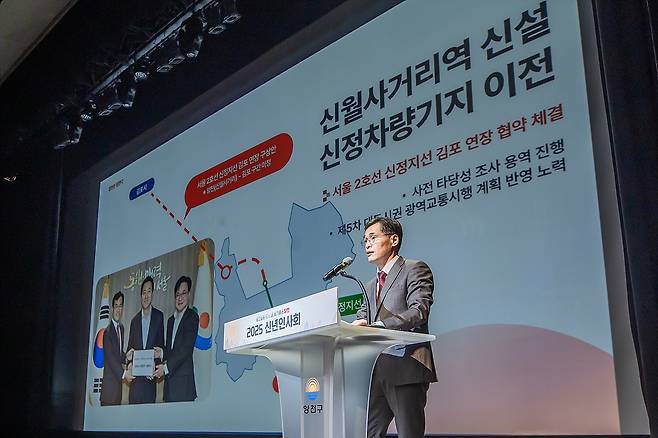 이기재 양천구청장 2025년 신년사