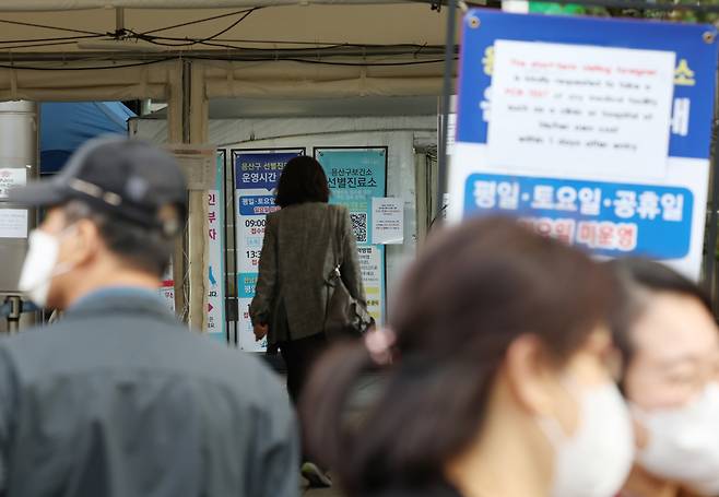 용산구 보건소 코로나19 선별진료소. [연합]