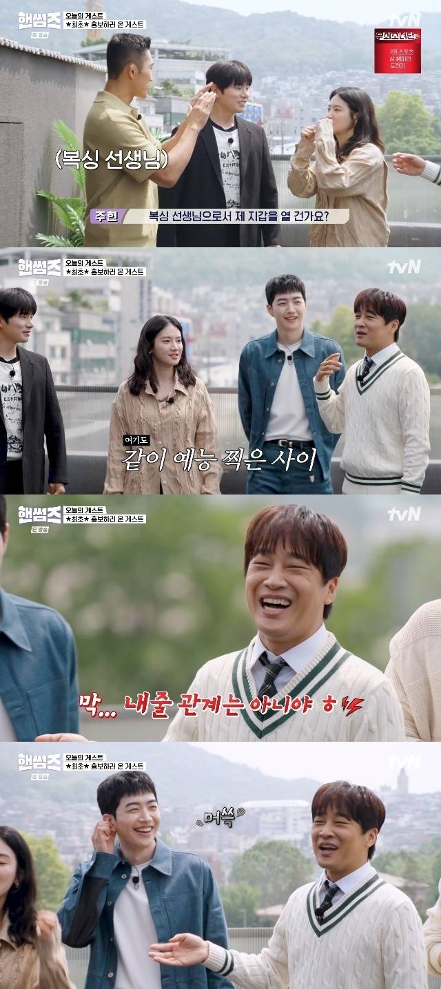 tvN ‘핸썸가이즈’ 캡처