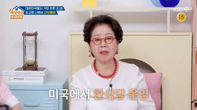 사진=KBS 2TV ‘옥탑방의 문제아들’ 캡처