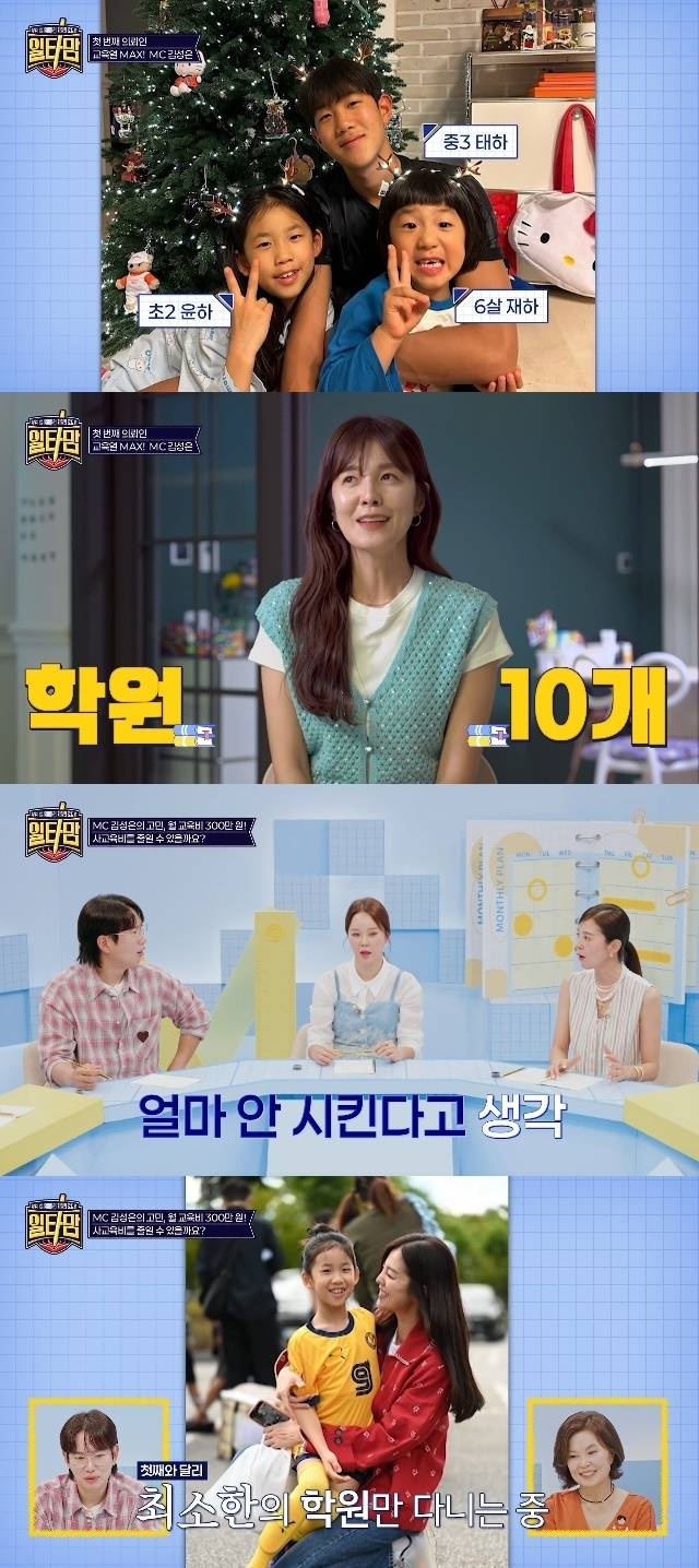 더라이프, tvN STORY ‘일타맘’ 캡처