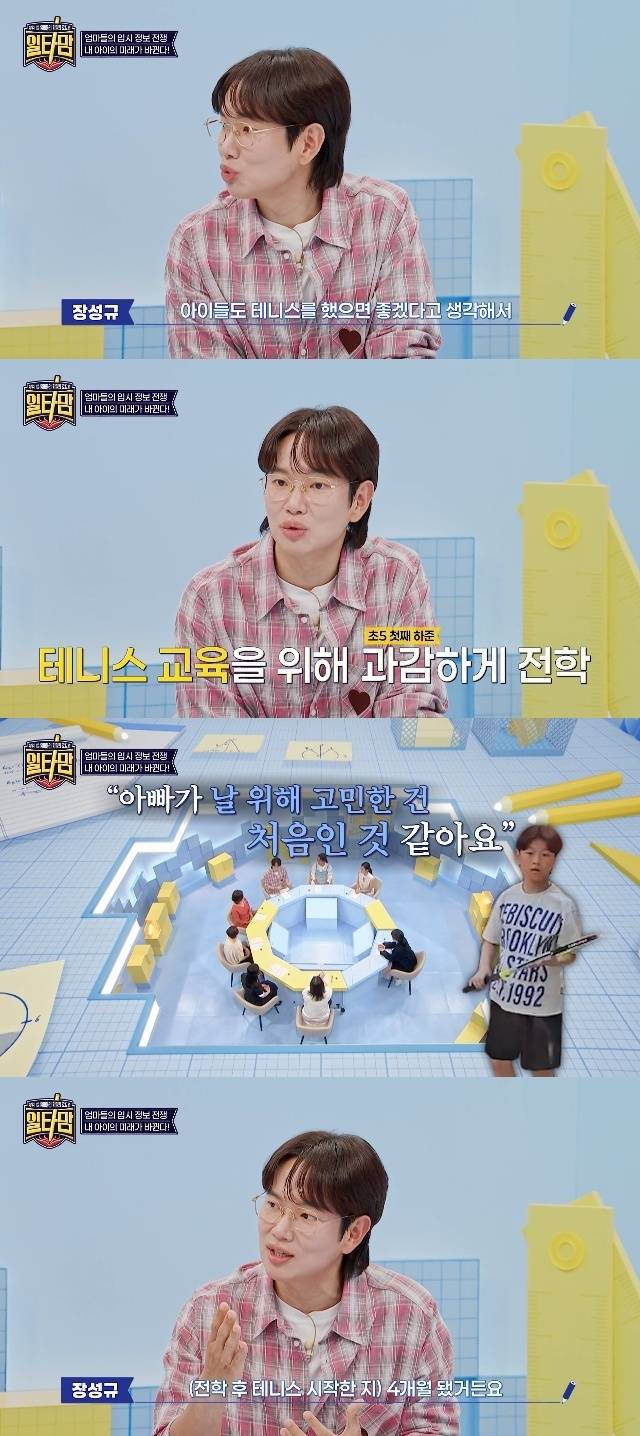 더라이프, tvN STORY ‘일타맘’ 캡처