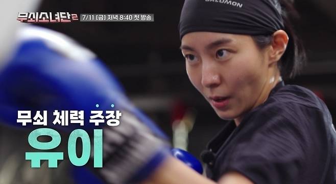 사진=tvN ‘무쇠소녀단2’