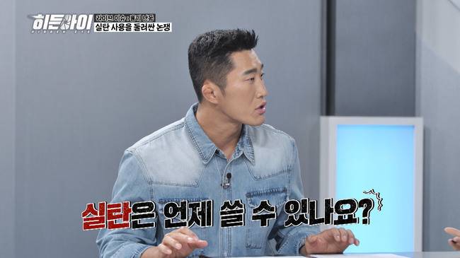 MBC에브리원 ‘히든아이’ 제공