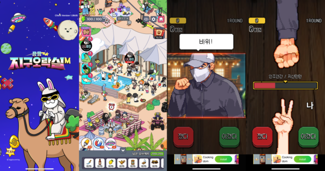 사진=tvN ‘뿅뿅 지구오락실3’ 제공