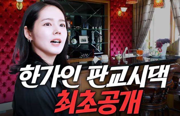 [서울=뉴시스] 배우 한가인이 자신의 유튜브 채널에서 신혼집으로 살았던 3층 단독주택 시댁을 공개했다. (사진=유튜브 채널 '자유부인 한가인' 캡쳐) 2025. 06. 27. photo@newsis.com *재판매 및 DB 금지