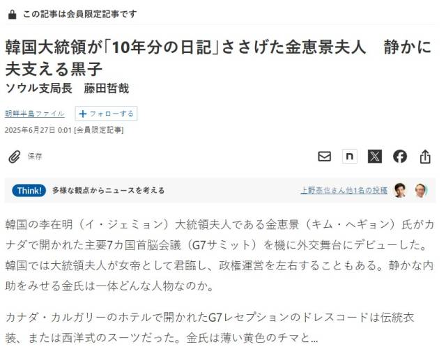 닛케이 홈페이지 캡처