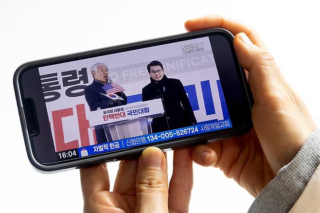 한 보수 유튜브 방송 ⓒ시사IN 조남진