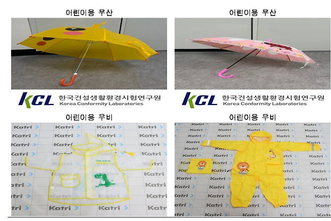 안전성 조사 부적합 제품 사진ⓒ한국건설생활환경시험연구원·KATRI시험연구원 제공