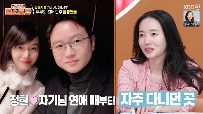 KBS 2TV ‘신상출시 편스토랑’