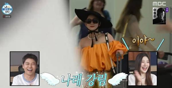 나혼산 박나래 / 사진=MBC 캡처