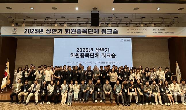 워크숍 참석자들 /사진=대한체육회