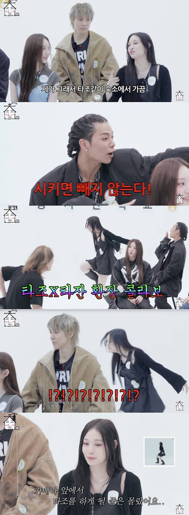 /사진='집대성' 방송화면 캡쳐