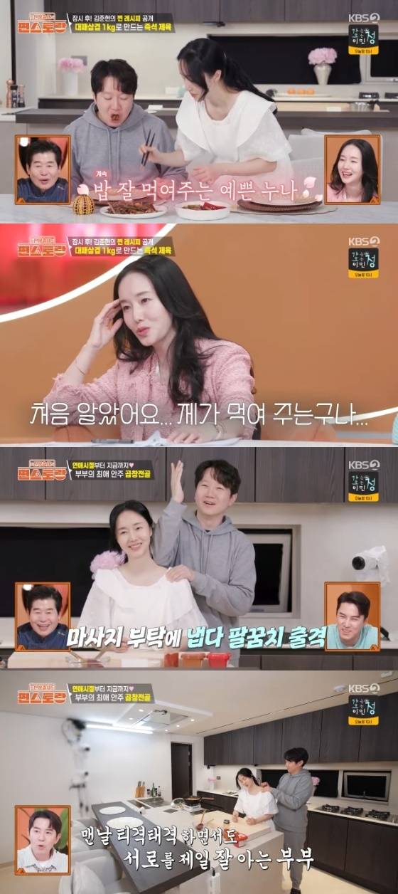 /사진=KBS 2TV '신상출시 편스토랑' 방송화면