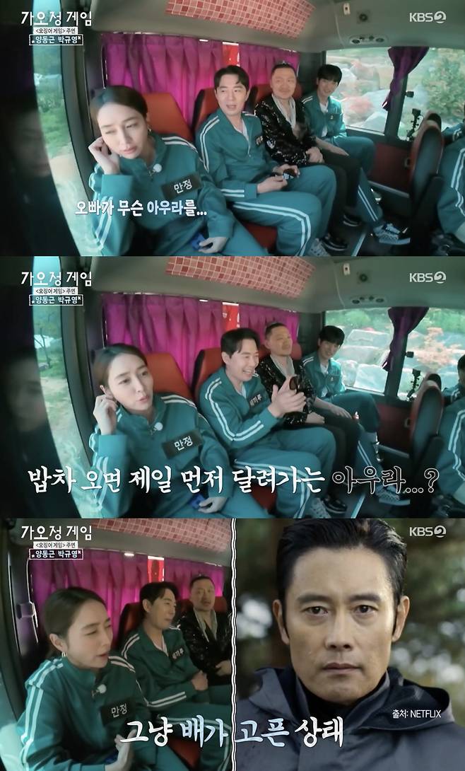 /사진='가오정' 방송화면 캡쳐