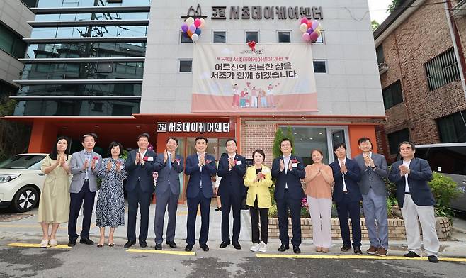 구립 서초데이케어센터 개관 [서초구 제공. 재판매 및 DB 금지]