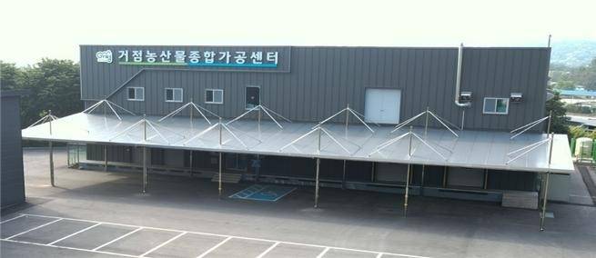 가평 농산물 종합가공센터 [경기도 제공. 재판매 및 DB 금지]