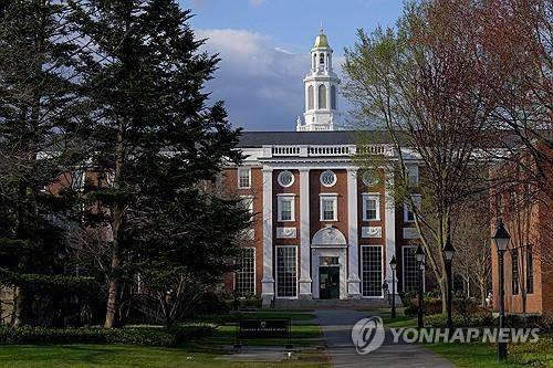 하버드대  [로이터=연합뉴스 자료사진]