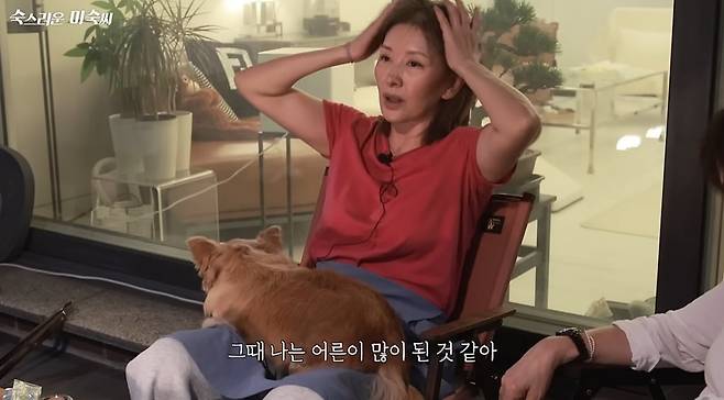 사진 = 유튜브 채널 '숙스러운 미숙씨' 캡처