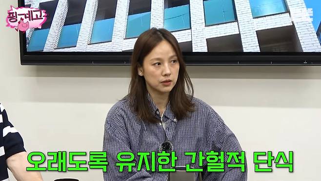 사진 = 유튜브 채널 '뜬뜬-핑계고' 캡처