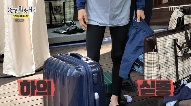 사진=MBC '놀면 뭐하니?'