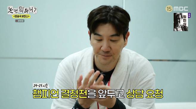 사진=MBC '놀면 뭐하니?'