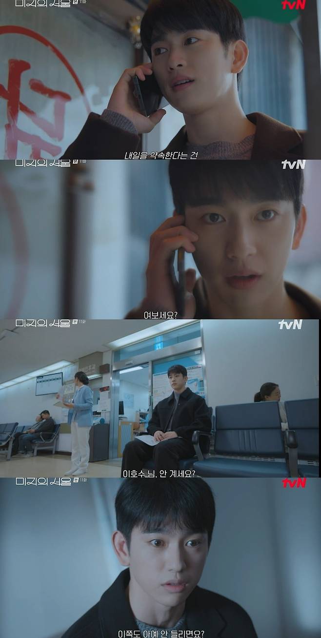 사진 = tvN '미지의 서울'