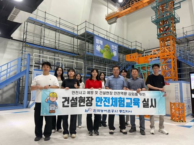한국농어촌공사 동진지사는 지난 26일 안전보건공단 익산안전체험교육장에 방문해 현장 중심 안전체험교육을 실시했다.