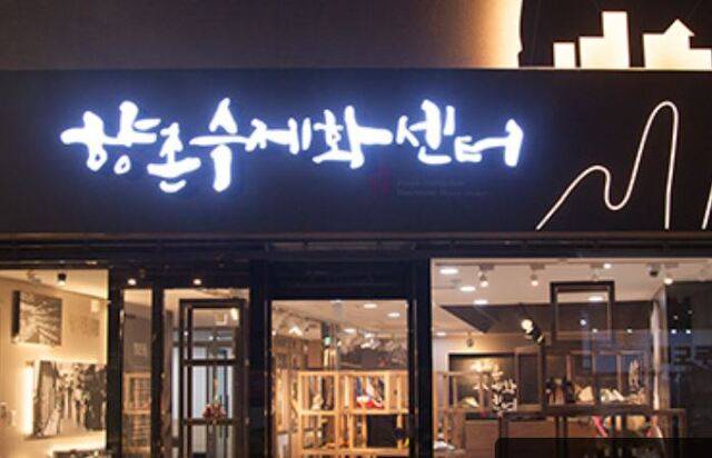 대구 향촌수제화센터에서는 가죽공예만들기를 체험할 수 있다.