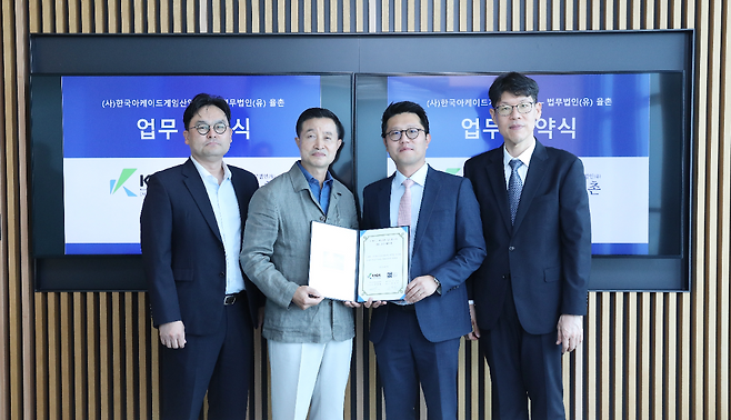 (제공=한국아케이드게임산업협회).