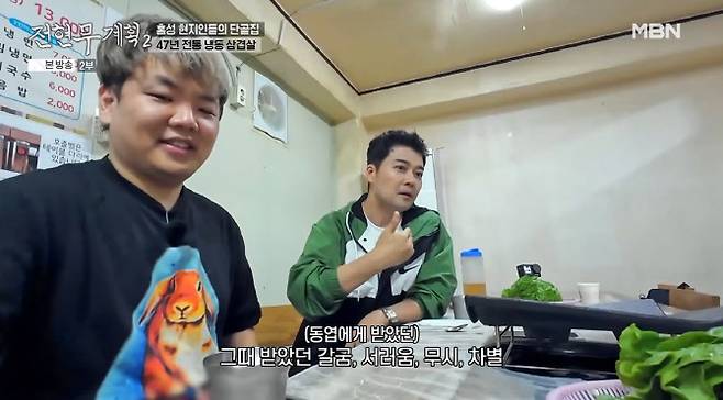 (사진= MBN·채널S 방송화면)