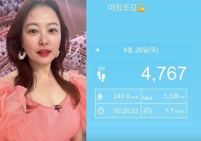 심진화가 아침 조깅을 인증했다. [사진=심진화 SNS]