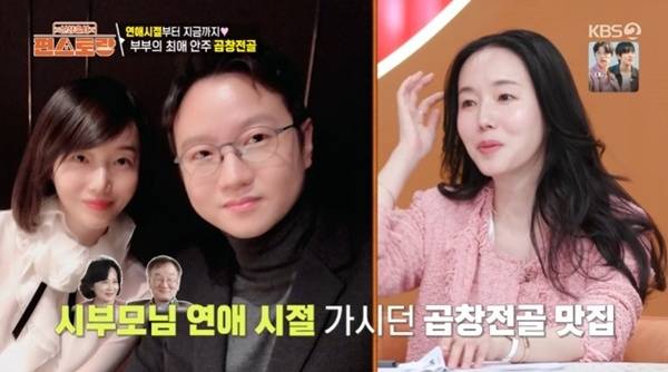 KBS2TV '신상출시 편스토랑' 캡처